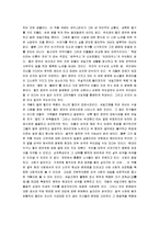 [세일즈맨의 죽음] 세일즈맨의 죽음 감상문-3
