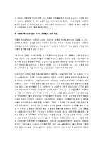 [세일즈맨의 죽음] 세일즈맨의 죽음 감상문-4