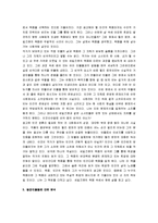 [세일즈맨의 죽음] 세일즈맨의 죽음 감상문-5