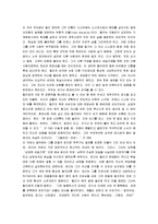 [세일즈맨의 죽음] 세일즈맨의 죽음 감상문-6