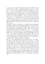 [세일즈맨의 죽음] 세일즈맨의 죽음 감상문-7