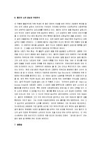 [세일즈맨의 죽음] 세일즈맨의 죽음 감상문-8