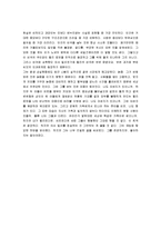 [세일즈맨의 죽음] 세일즈맨의 죽음 감상문-9