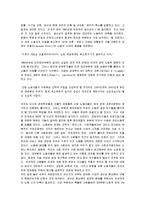 [노동의 종말] 노동의 종말 독후감-3