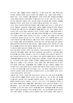 [노동의 종말] 노동의 종말 독후감-5