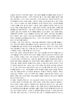 [노동의 종말] 노동의 종말 독후감-8
