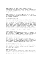 [경영학] 인간관계에 있어 제일 필요한 것이 무엇이라고 생각되는가0k-4