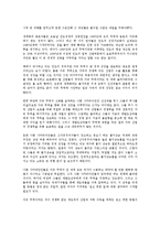 [경제학 개론] 나쁜 사마리아인들을 읽고 - 무너지는 신자유주의의 허상-2