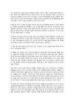 [경제학 개론] 나쁜 사마리아인들을 읽고 - 무너지는 신자유주의의 허상-4