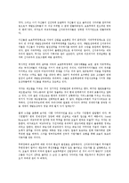 [경제학 개론] 나쁜 사마리아인들을 읽고 - 무너지는 신자유주의의 허상-6