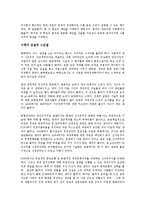 [경제학 개론] 나쁜 사마리아인들을 읽고 - 무너지는 신자유주의의 허상-7