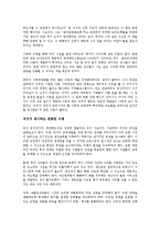 [경제학 개론] 나쁜 사마리아인들을 읽고 - 무너지는 신자유주의의 허상-8