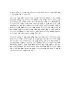 [경제학 개론] 나쁜 사마리아인들을 읽고 - 무너지는 신자유주의의 허상-9