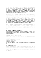 [독후감] 세계 경제 대예측 2010버블붐 에 대한 내용분석 및 서평(A+독후감)-3