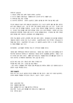 [독후감] 세계 경제 대예측 2010버블붐 에 대한 내용분석 및 서평(A+독후감)-4