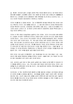[독후감] 세계 경제 대예측 2010버블붐 에 대한 내용분석 및 서평(A+독후감)-10