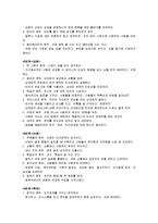 [독후감] 존 맥스웰저 신뢰의 법칙에 대한 독후감(A+서평)-2
