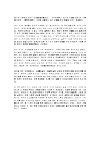 [독후감] 존 맥스웰저 신뢰의 법칙에 대한 독후감(A+서평)-4