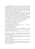 [영문학, 어문, 영어 교육] 21세기 영어교육의 방향 및 과제-6