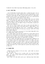 [영문학, 어문, 영어 교육] 21세기 영어교육의 방향 및 과제-10