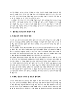 [영문학, 어문, 영어 교육] 21세기 영어교육의 방향 및 과제-17