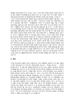[영문학, 어문, 영어 교육] 21세기 영어교육의 방향 및 과제-18