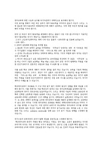 [영문학, 어문, 영어 교육] 21세기 영어교육의 방향 및 과제-19
