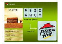 [마케팅] [서비스마케팅]피자헛(Pizza Hut) 마케팅전략 분석 및 향후전략(A+리포트)-6