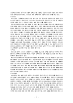 [교육학] [교육학] 우리나라 교육의 양극화문제와 해결방안(A+리포트)-11