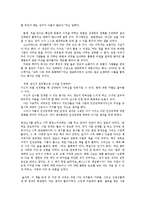 [인문학] 카네기 인간관계론0k-3