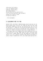 [인문학] 카네기 인간관계론0k-5