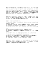 [독후감] 마케팅의 10가지 치명적 실수 에 대한 독후감(A+서평)-3