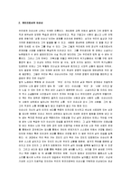 [칼의 노래] 칼의 노래 감상문-2