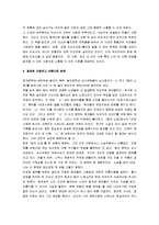 [칼의 노래] 칼의 노래 감상문-3