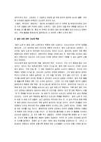 [칼의 노래] 칼의 노래 감상문-4