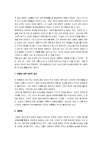 [칼의 노래] 칼의 노래 감상문-6