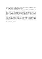 [칼의 노래] 칼의 노래 감상문-7