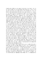 [죄와 벌, 죄와벌] 죄와 벌 서평-3