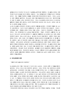 [죄와 벌, 죄와벌] 죄와 벌 서평-5