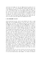 [죄와 벌, 죄와벌] 죄와 벌 서평-6