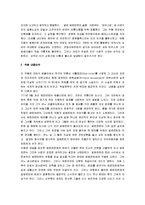 [젊은 베르테르의 슬픔] 젊은 베르테르의 슬픔 서평-2