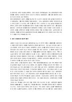 [젊은 베르테르의 슬픔] 젊은 베르테르의 슬픔 서평-3