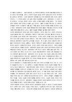 [젊은 베르테르의 슬픔] 젊은 베르테르의 슬픔 서평-6