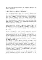 [젊은 베르테르의 슬픔] 젊은 베르테르의 슬픔 서평-7