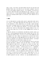 [젊은 베르테르의 슬픔] 젊은 베르테르의 슬픔 서평-8