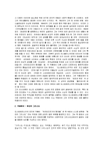 [까라마조프가의 형제들, 카라마조프가의 형제] 카라마조프가의 형제들 감상 및 분석-2