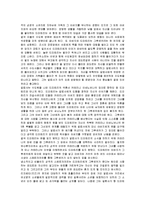 [까라마조프가의 형제들, 카라마조프가의 형제] 카라마조프가의 형제들 감상 및 분석-5