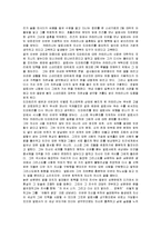 [까라마조프가의 형제들, 카라마조프가의 형제] 카라마조프가의 형제들 감상 및 분석-6