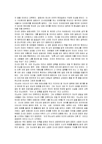 [까라마조프가의 형제들, 카라마조프가의 형제] 카라마조프가의 형제들 감상 및 분석-7
