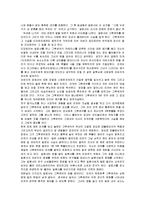 [까라마조프가의 형제들, 카라마조프가의 형제] 카라마조프가의 형제들 감상 및 분석-8